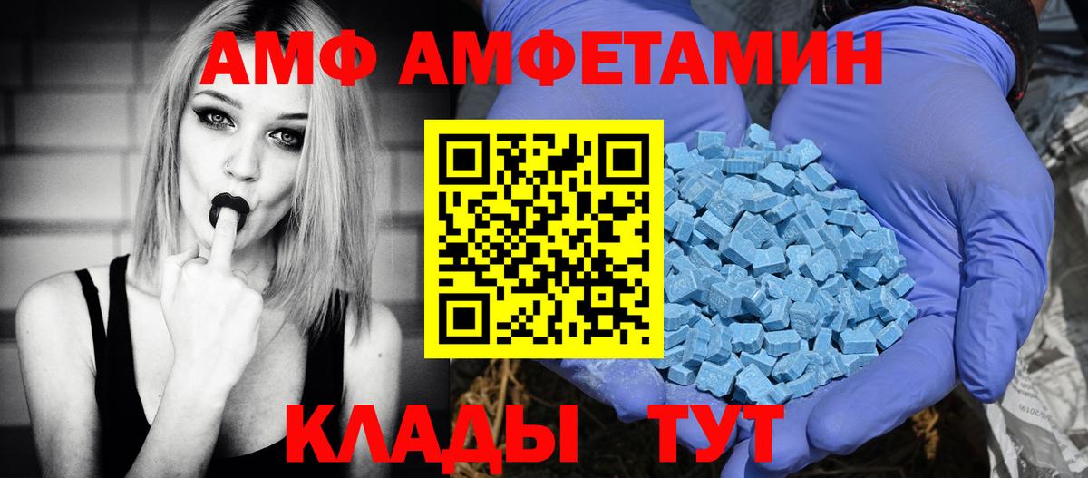 АМФЕТАМИН Premium  Амфетамин  Североморск  Вход с VPN 