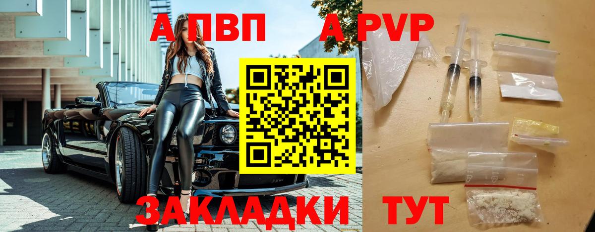 цены наркотик  Альфа ПВП крисы CK  Североморск  Вход с VPN  A PVP Crystall  APVP крисы CK 