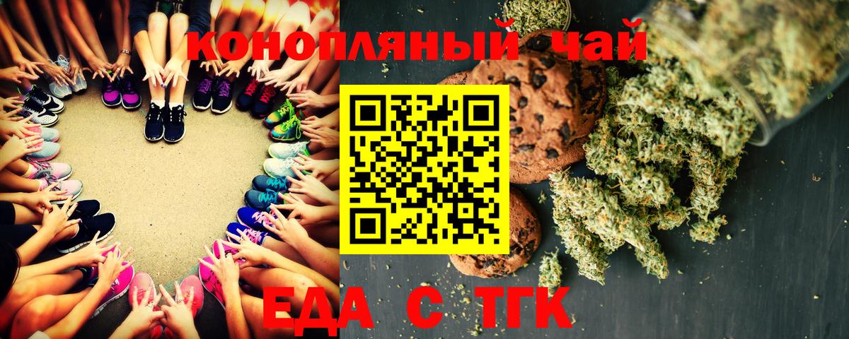 Североморск  Печенье с ТГК марихуана  Вход с VPN 