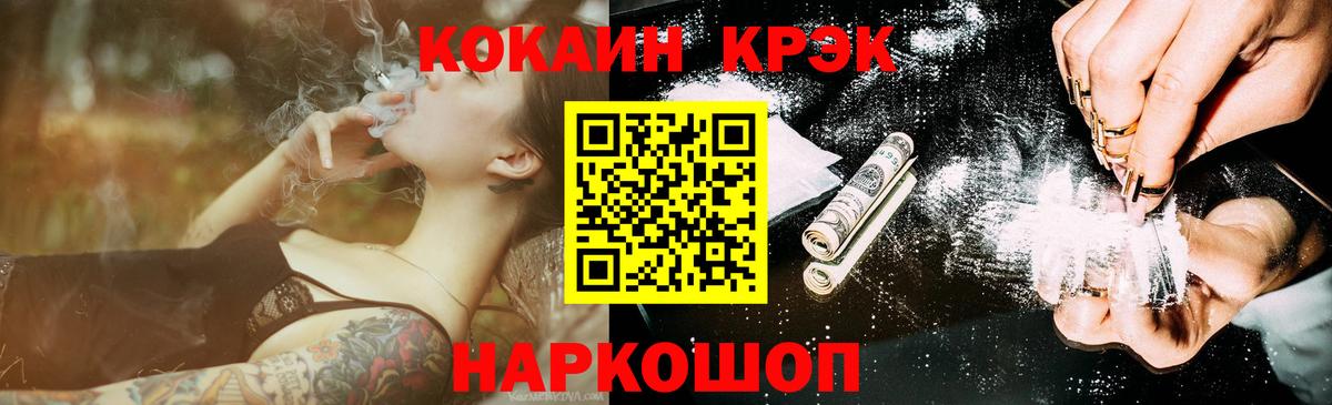КОКАИН Боливия  Вход с VPN  Североморск  КОКАИН 99% 