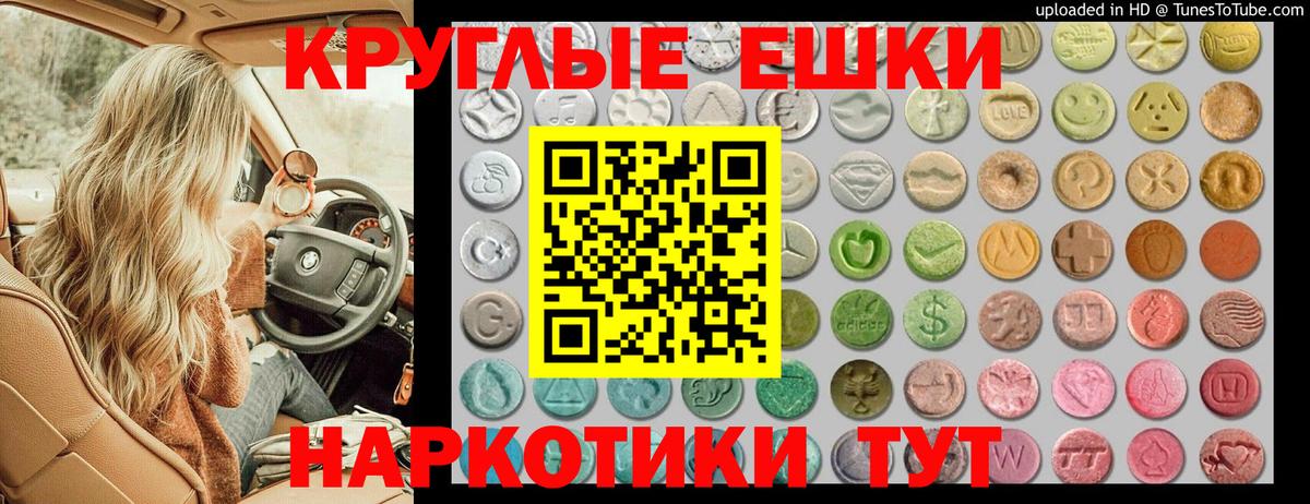 Экстази ешки Североморск