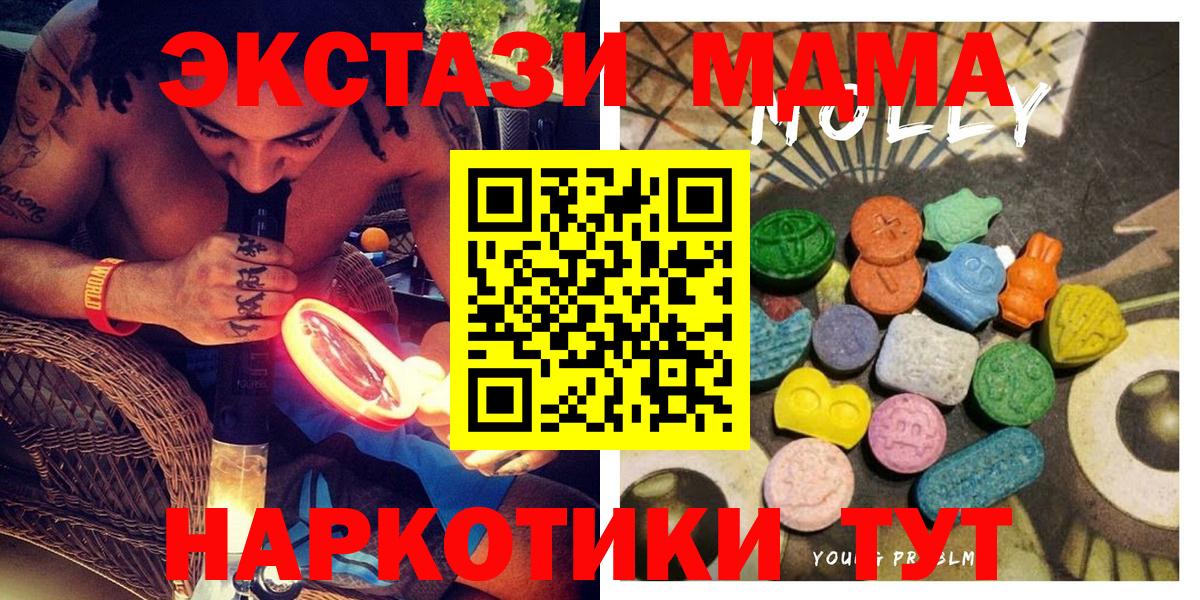 Экстази Cube  Экстази mix  Североморск  Ecstasy  Вход с VPN 