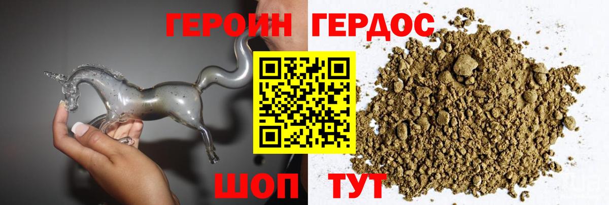 Героин  ГЕРОИН Афган  Вход с VPN  Североморск 