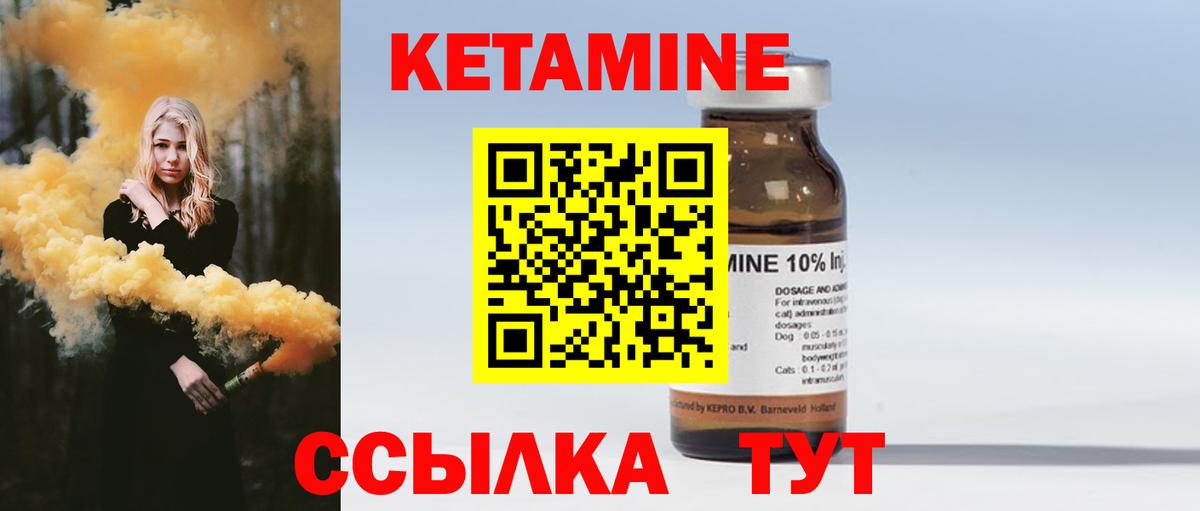 Североморск  КЕТАМИН VHQ  Вход с VPN 