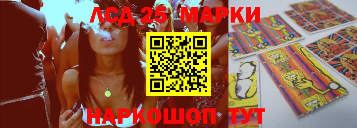 Лсд 25 экстази кислота Североморск