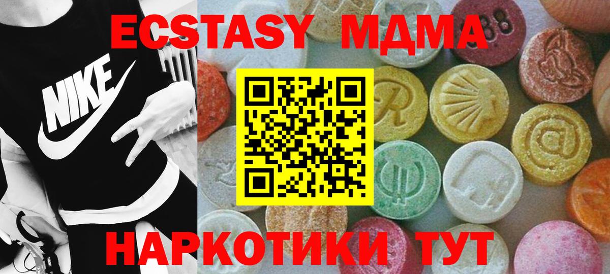 MDMA кристаллы Североморск