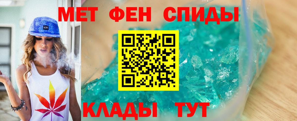 Метамфетамин Methamphetamine  Вход с VPN  МЕТАМФЕТАМИН  Североморск 