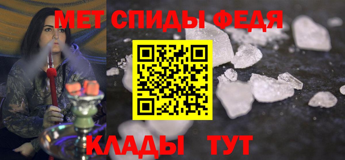 Первитин Methamphetamine Североморск