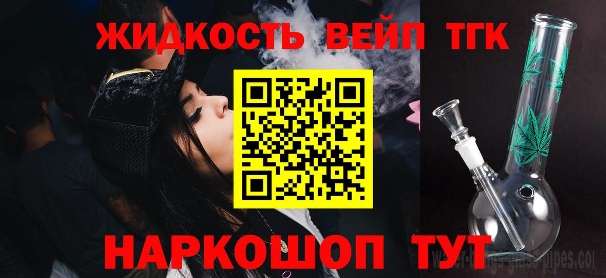 Дистиллят ТГК Wax Североморск